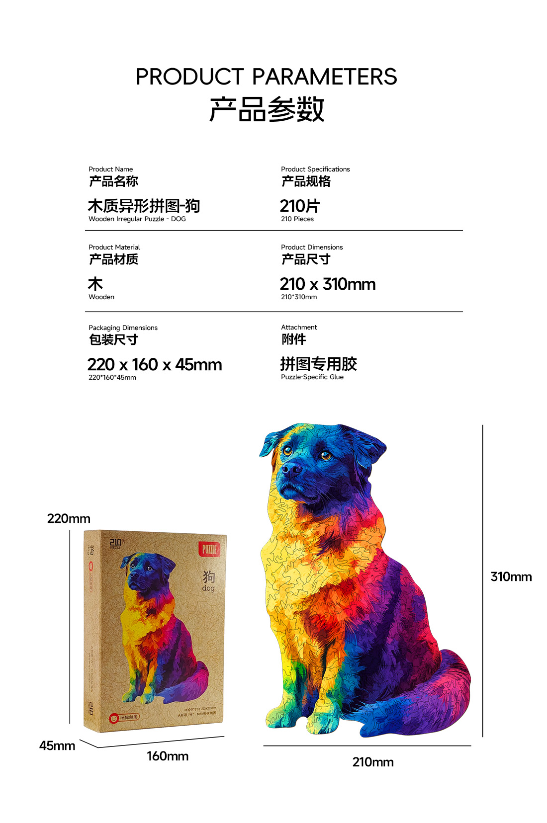 1760317012513480.jpg 彩虹狗詳情2_09.jpg